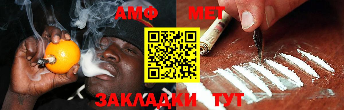Amphetamine Premium Семёнов