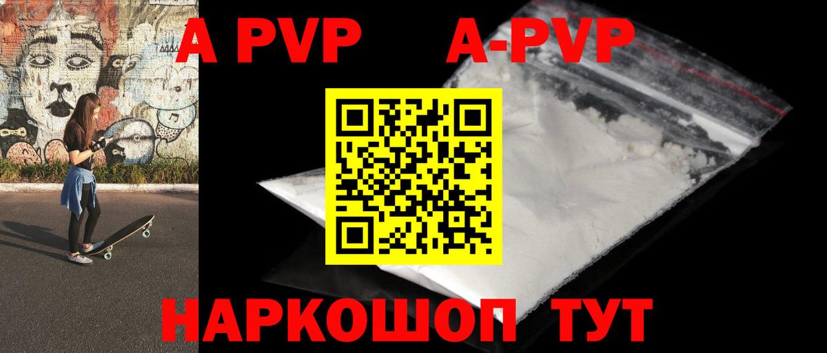 Alpha-PVP  Alfa_PVP кристаллы  Вход с VPN  Семёнов 