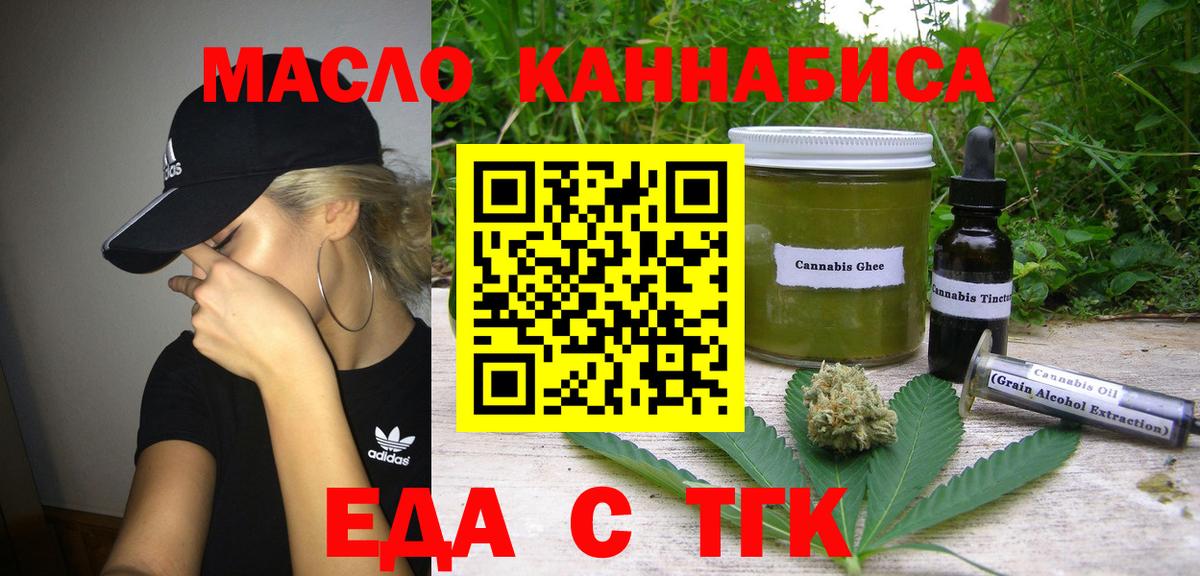 Cannafood конопля  Вход с VPN  Семёнов 