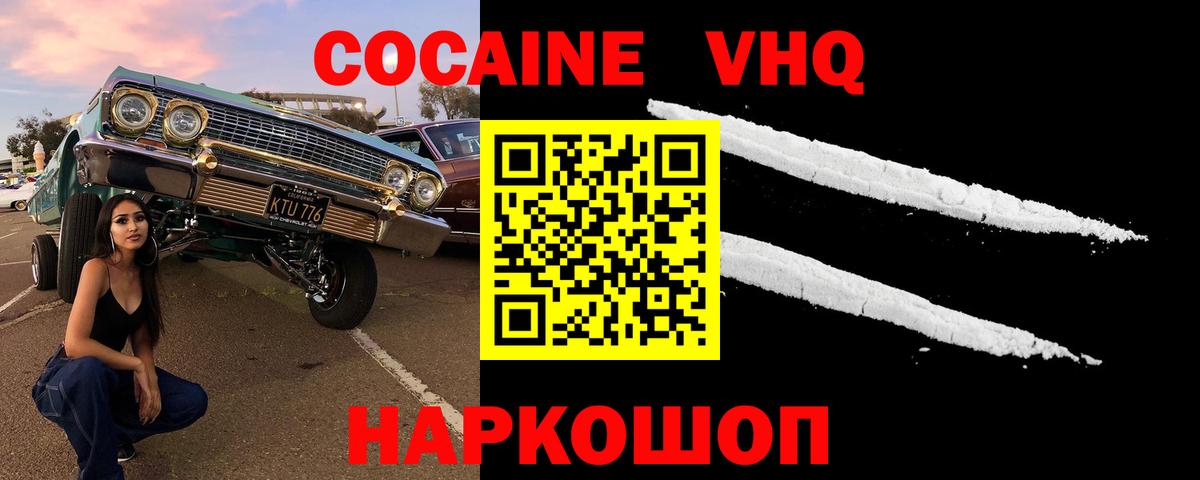 Кокаин FishScale  Кокаин Колумбийский  Вход с VPN  КОКАИН  Семёнов 