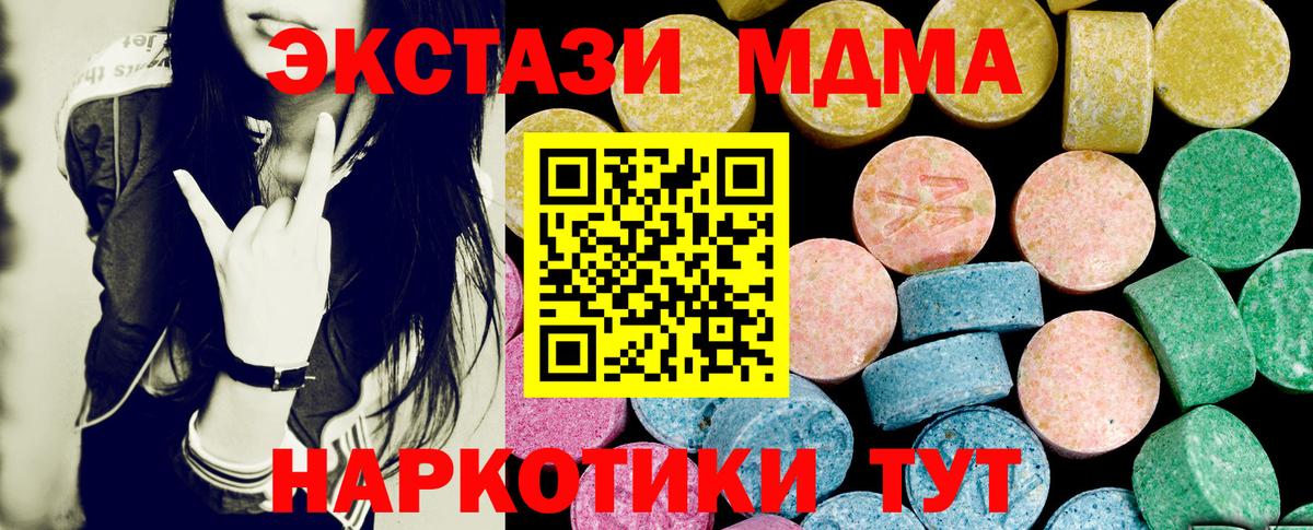 Экстази TESLA  Вход с VPN  Семёнов  ЭКСТАЗИ  ЭКСТАЗИ 250 мг 