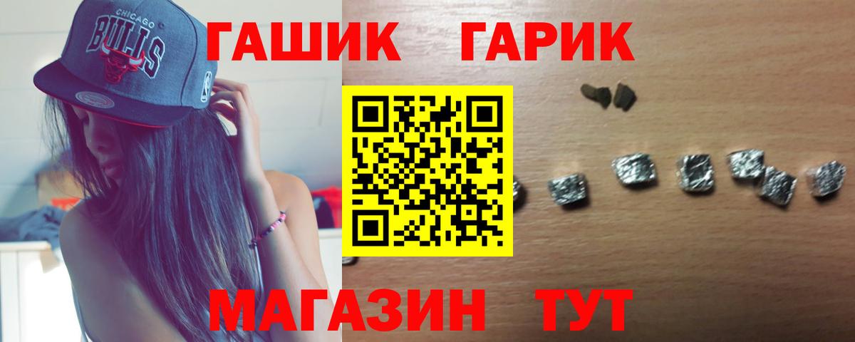 Семёнов  Гашиш VHQ  Вход с VPN  Гашиш  ГАШ hashish 