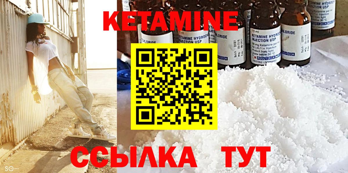 Семёнов  Кетамин ketamine  Вход с VPN 