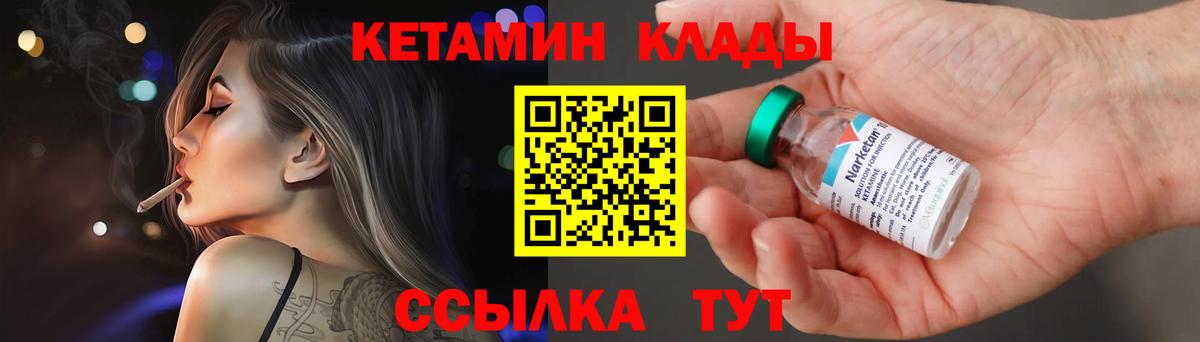 Кетамин ketamine Семёнов
