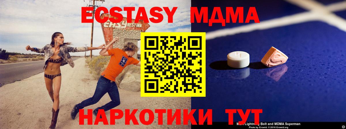 Семёнов  MDMA молли  MDMA кристаллы  МДМА  Вход с VPN 