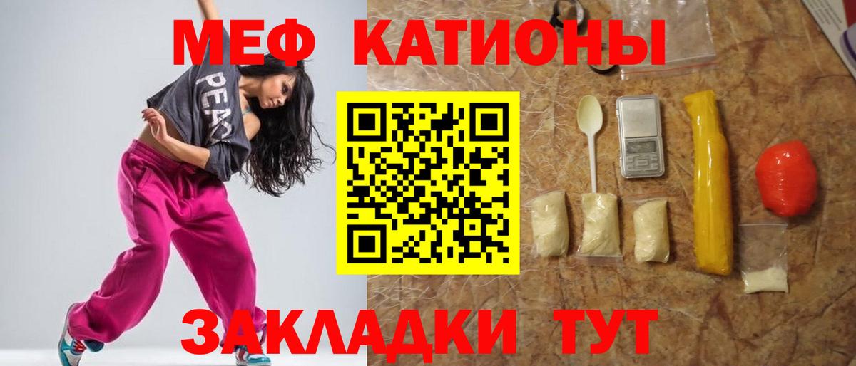 МЕФ мяу мяу  Меф  МЯУ-МЯУ кристаллы  Мефедрон  Вход с VPN  Семёнов 