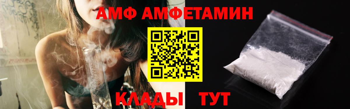 МЕТАМФЕТАМИН пудра Семёнов