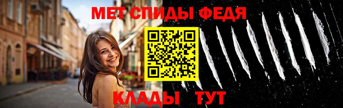 Первитин кристалл  Вход с VPN  Семёнов  Первитин кристалл 