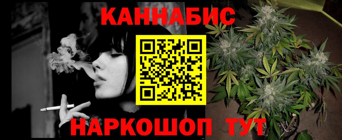 Канабис THC 21%  Канабис White Widow  Вход с VPN  Марихуана Amnesia  Бошки Шишки сатива  Семёнов 